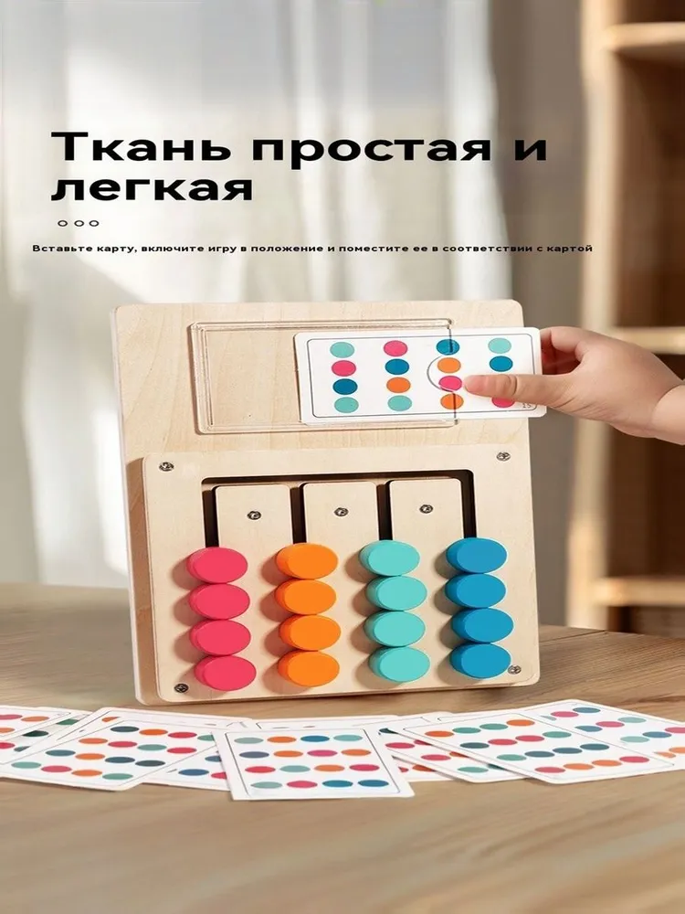 Игрушка для раннего развития, деревянная четырехцветная магнитная игрушка-лабиринт с шариками, игра на сопоставление цветов, вариант