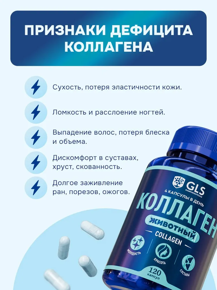 Коллаген говяжий с витамином С / collagen 1 и 3 типа, бады / витамины для суставов и кожи, гидролизованный, 1200 мг, 120 капсул, 120, фото 3