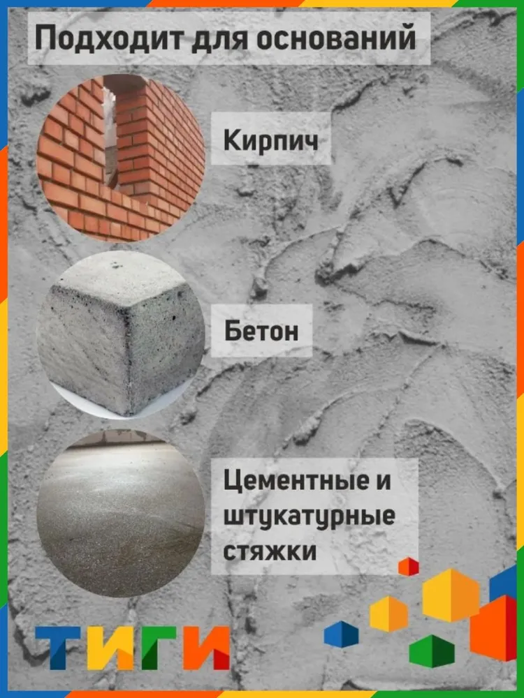 Штукатурка цементная 1,8 кг, 1,8 кг, фото 3