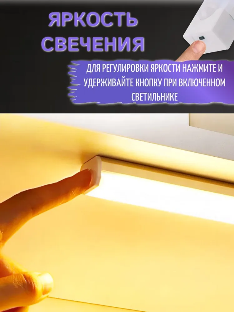Ночник с датчиком движения 30 см, умный светильник, беспроводной, на магнитном креплении, холодный свет, вариант, фото 6
