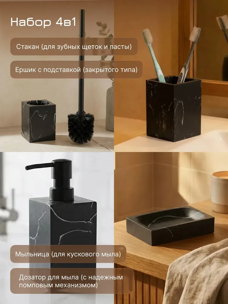 PERFECTO LINEA Набор для ванной комнаты аксессуаров 4 предмета, коллекция MARBLE, черный (35-000115), черный, фото 3