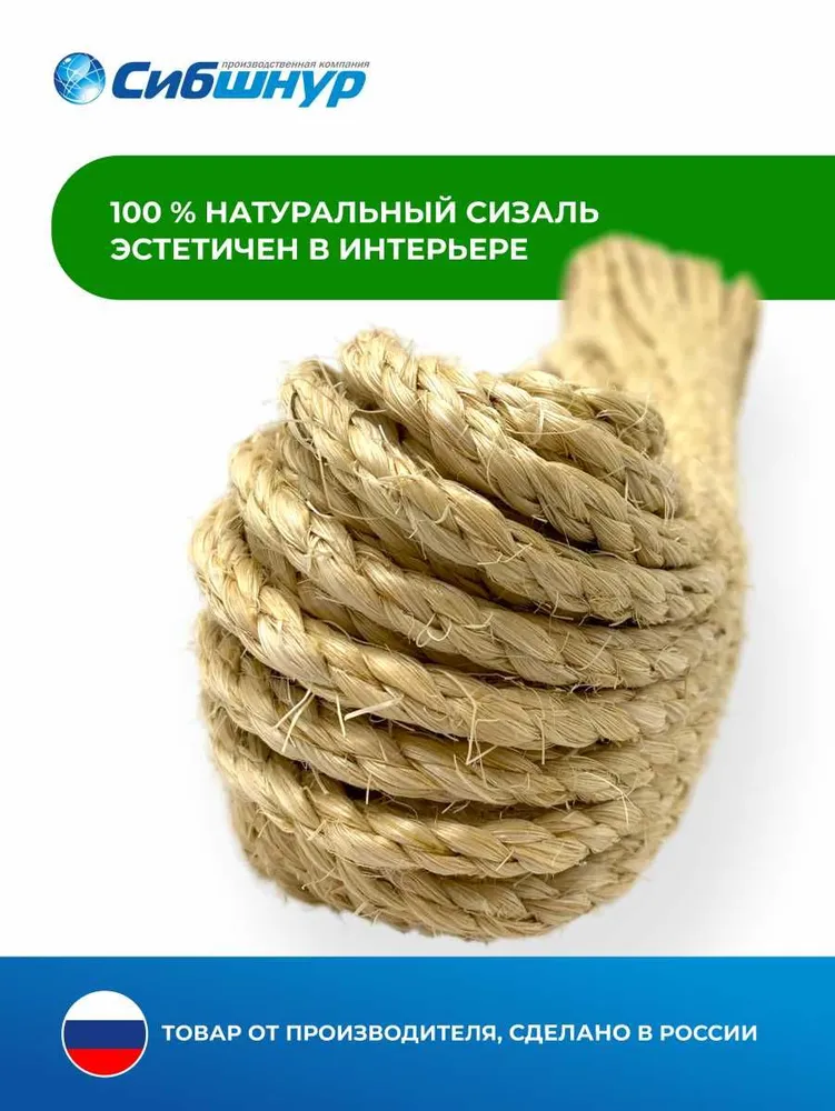 Канат сизаль 6 мм 20 метров, веревка для рукоделия, когтеточек, корзин, плетения, вязания., 20 м, фото 2