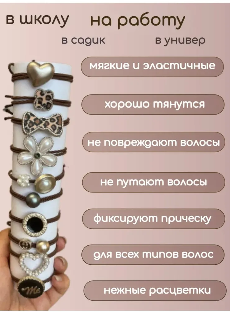 Резинки для волос / Большой набор 60 штук / Подарочный комплект аксессуаров, вариант, фото 3