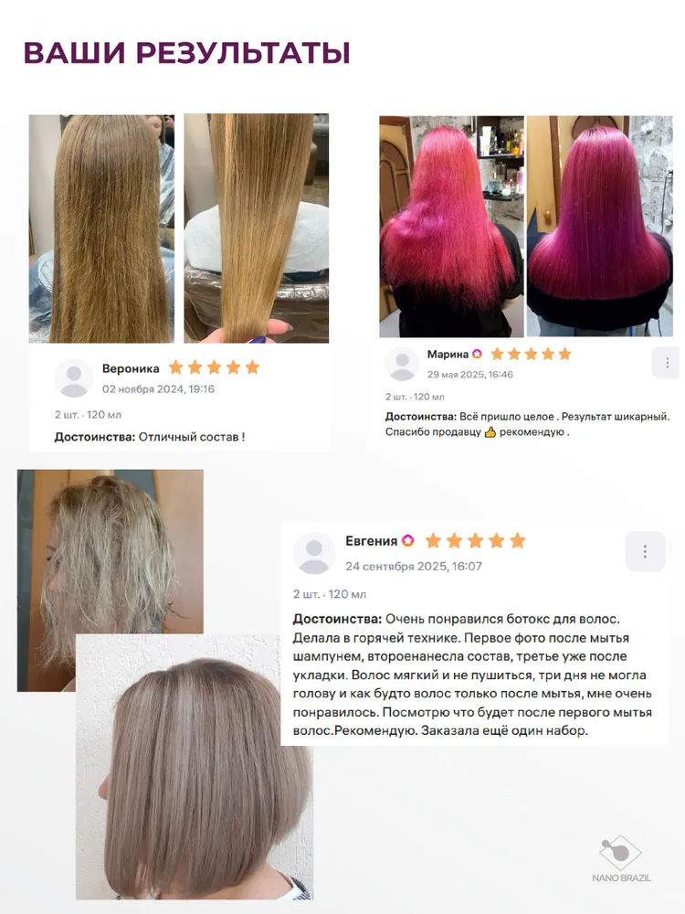Ботокс для волос профессиональный HAIR B.TOX White без пигмента, 2х60 мл, 2x60, фото 6