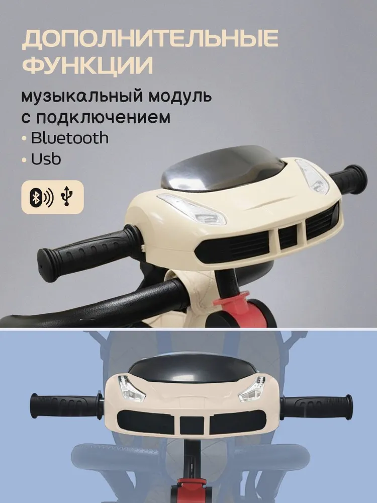 Велосипед трёхколёсный детский с музыкой и фонариком USB+Bluetooth серия "ГАЛАКТИКА" (резиновые колеса 12"/10")бежевый (Арт. ВЛ-2585) Рыжий кот, бежевый, фото 3