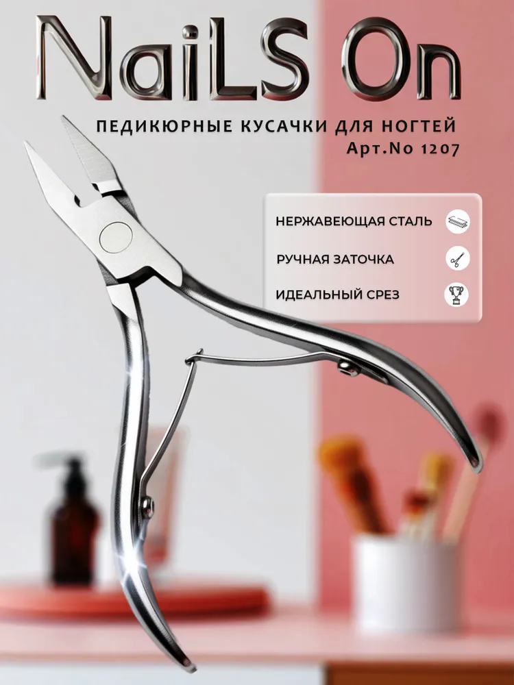 Кусачки маникюрные для ногтей, прямое лезвие, NO 1207, вариант