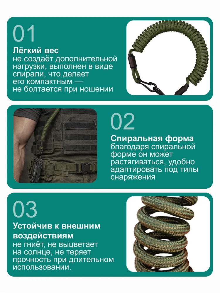 Страховочный шнур, тренчик для пистолета с карабинами, оливковый, зеленый, фото 3