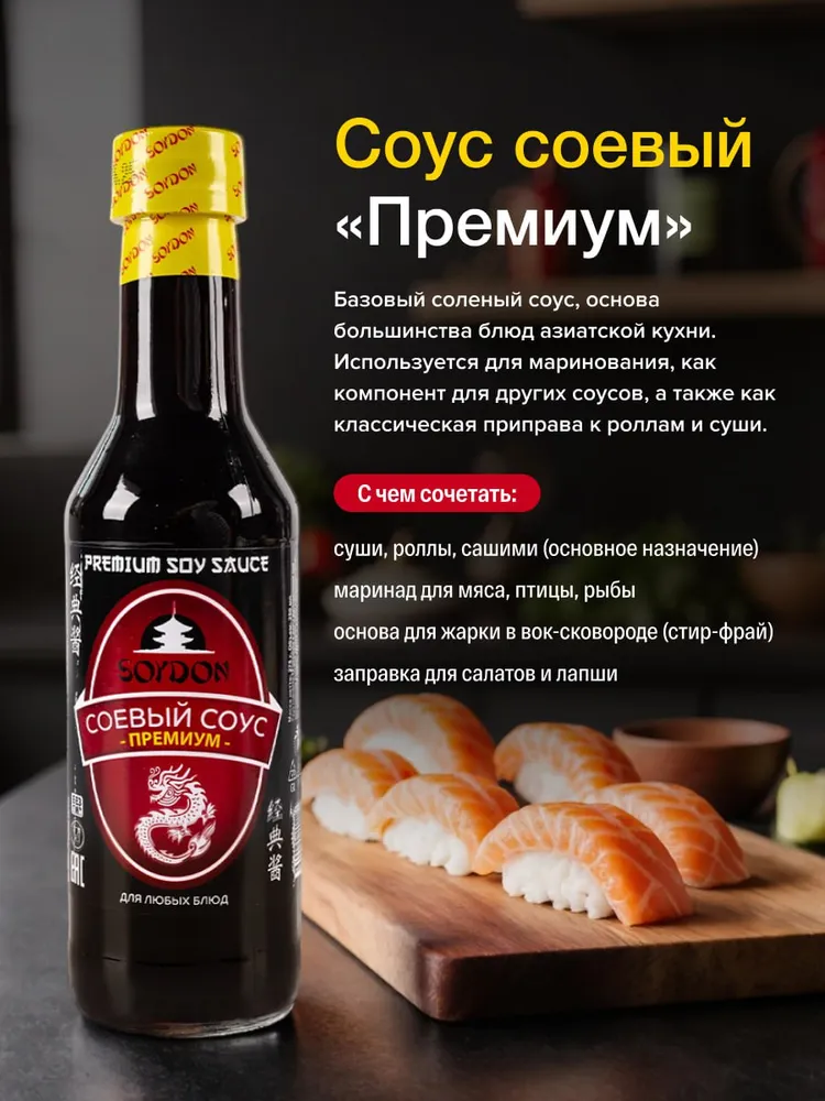 Подарочный набор соусов для азиатской кухни (суши, роллов, WOK и мяса) : Шрирача острый, Терияки, Унаги, Соевый 4 бутылки по 250 мл., 250 мл, фото 2
