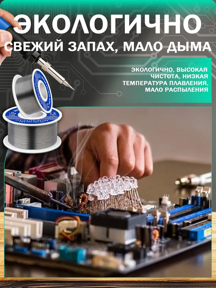 Припой с канифолью 1 мм 100гр. Паяльный пруток для электроники и металлов, 100 г, фото 3