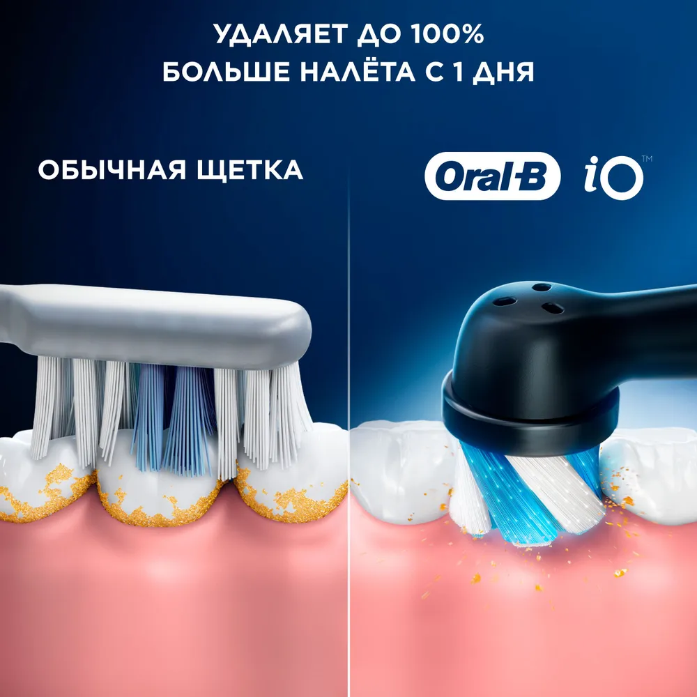Oral-B iO Ultimate Clean Black 4 шт Насадки для электрической зубной щетки, 2 шт, фото 2