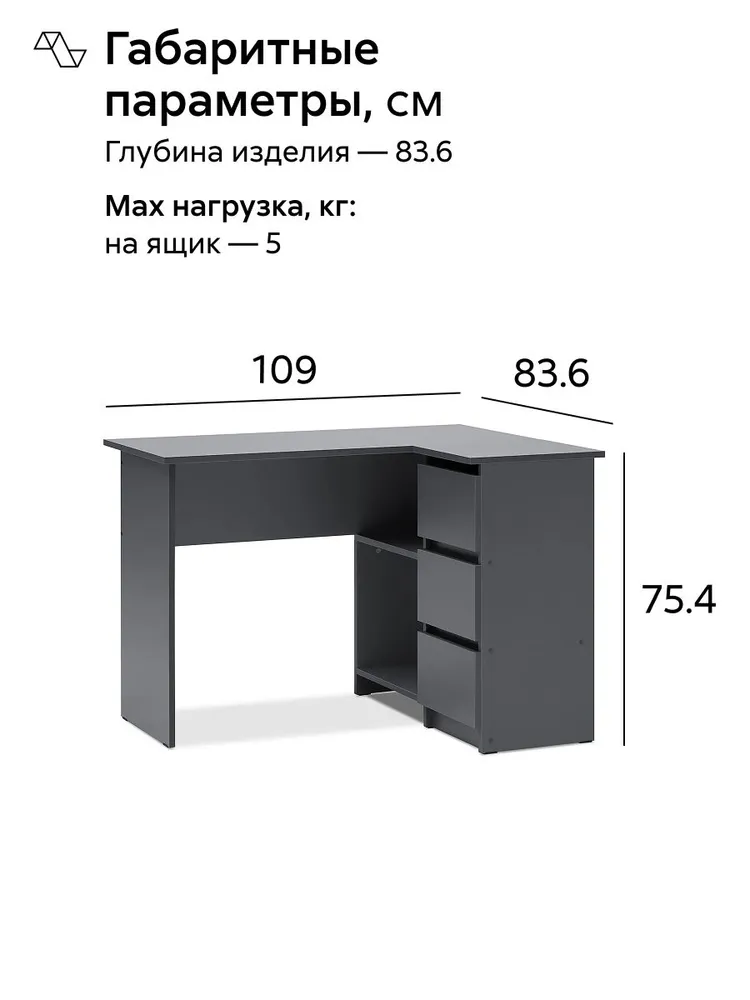 НОНТОН Письменный стол, 109х83.6х75.4 см, 109x83.6x75.4 см, фото 2