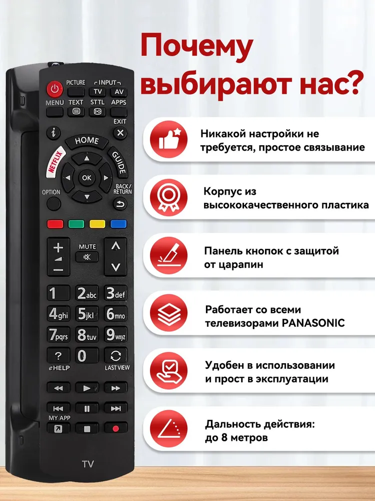 Пульт N2QAYB001180 для телевизоров Panasonic, вариант, фото 2