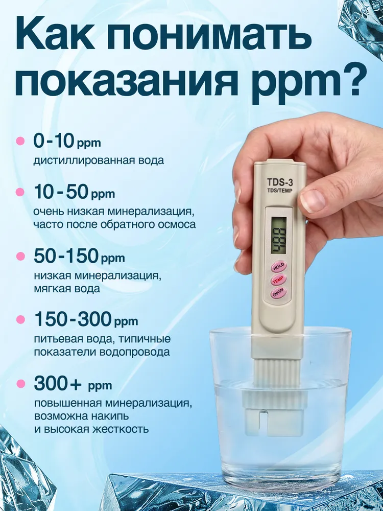 Тестер для воды, tds метр для воды, солемер, TDS-3, вариант, фото 4