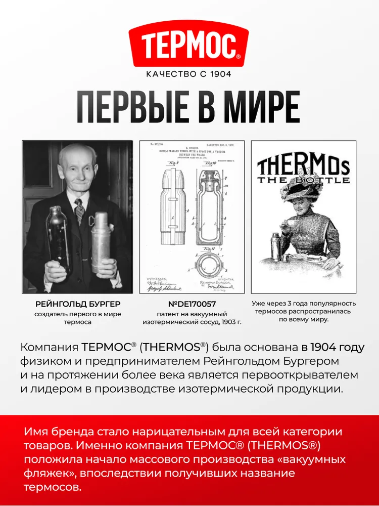 Премиум термос THERMOS SK2020 Rustic Red King, 2 л, сверхпрочный вакуумный, бордовый, 2 л, фото 5