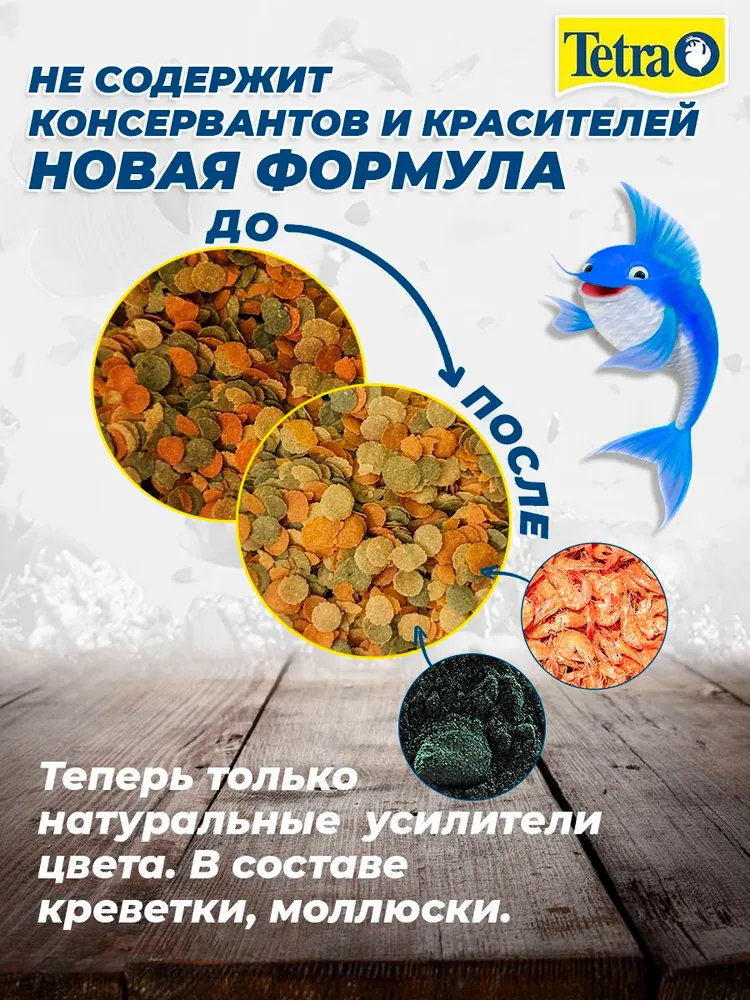 Корм сухой для рыб Tetramin Crisps 500 мл (чипсы), 500 мл, фото 2