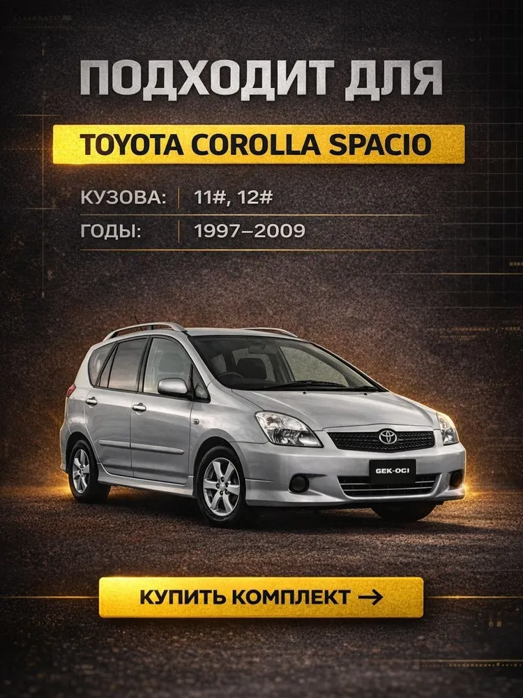 Ремкомплект ограничителей на 4 двери Toyota COROLLA FIELDER, Кузова 12#, 14#, 16# - 2000-2023. Комплект ремонта фиксаторов Тойота Королла Филдер. TYPE 14001, COROLLA SPACIO Кузова 11, фото 3