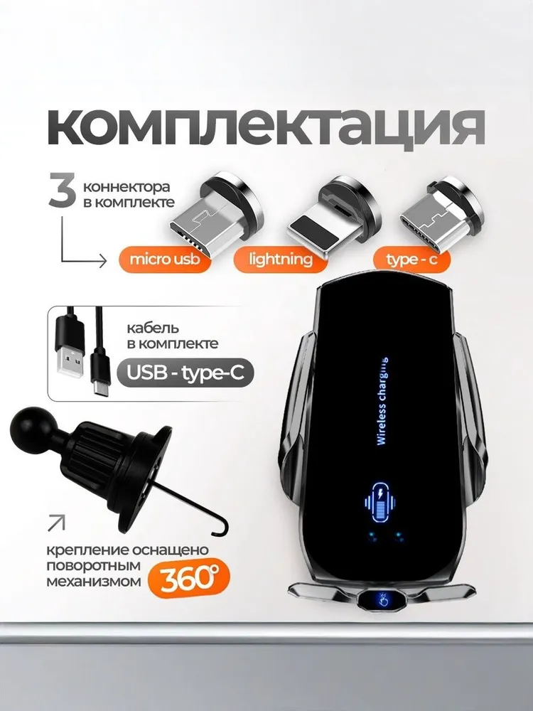 Держатель для телефона автомобильный с беспроводной зарядкой. Крепление для телефона в авто на воздуховод., вариант, фото 5