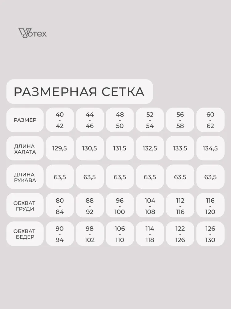 Халат Votex мужской, вариант, фото 6