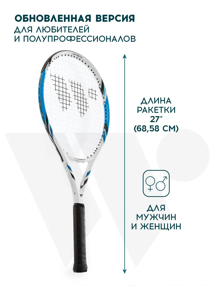 Ракетка для большо тенниса WISH FusionTec 568, алюминиевая, для профессионалов и начинающих, с чехлом, белый / синий, синий, фото 2