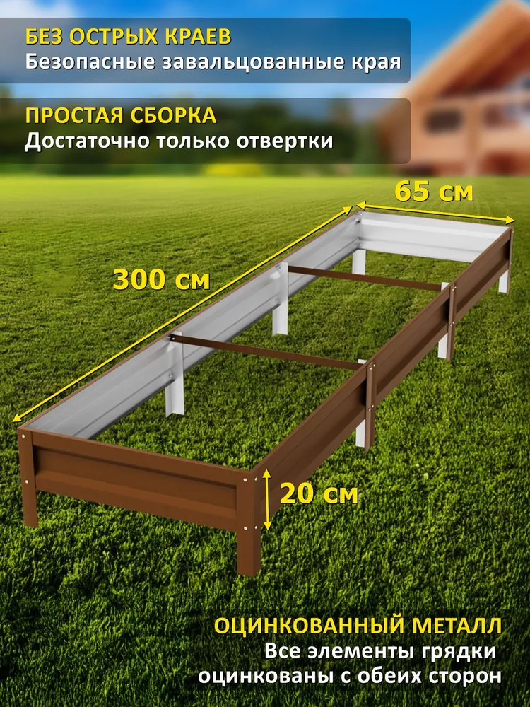 Грядка оцинкованная 6м, ширина 1м, высота 20см, с полимерным покрытием, цвет зеленый., 3 м, фото 4