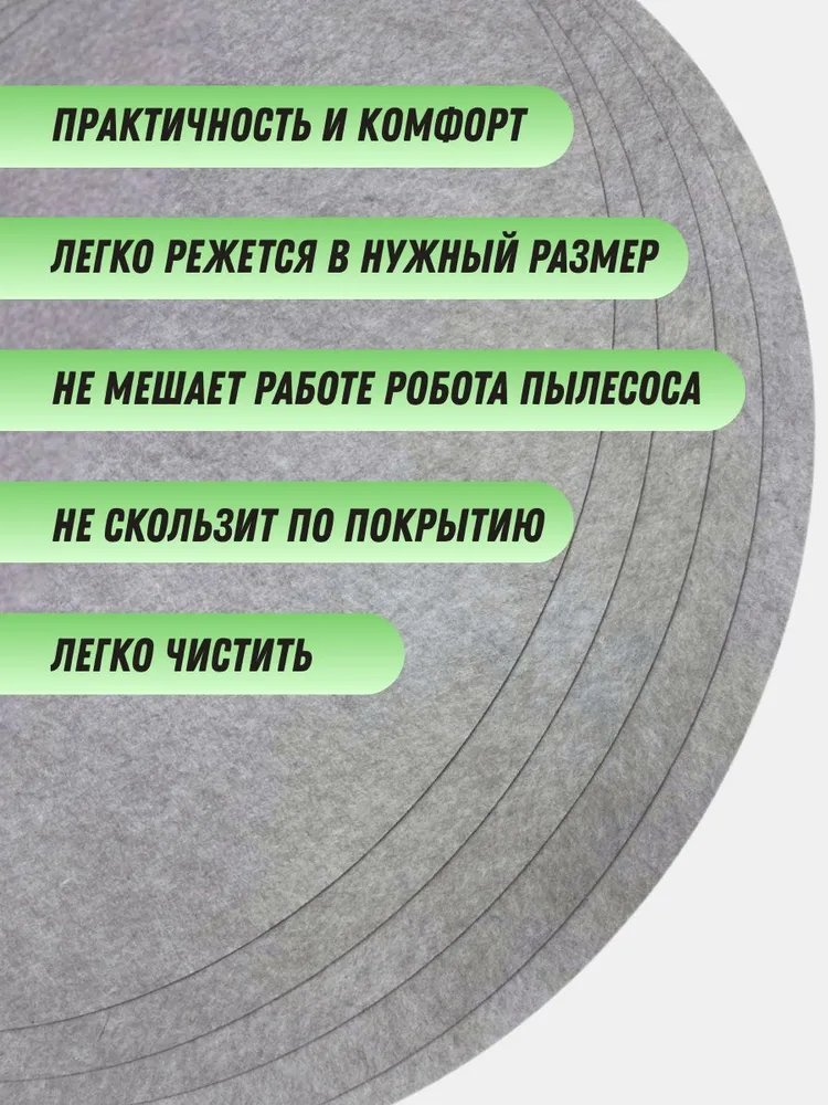 Защитный коврик под компьютерное кресло, круг 1,20м нескользящий тонкий напольный ковер от царапин и следов на напольном покрытии для квартиры, для дома, для офиса, 1,2 м, фото 5