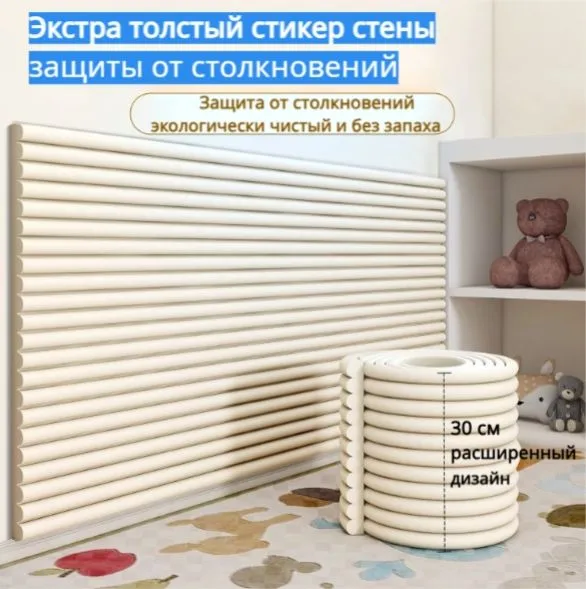 Защитная лента из пенополиэтилена 20*200 см, угловой защитник для детской комнаты, антиударная накладка для окна и кровати, безопасный барьер для дома, 20x200 см, фото 3