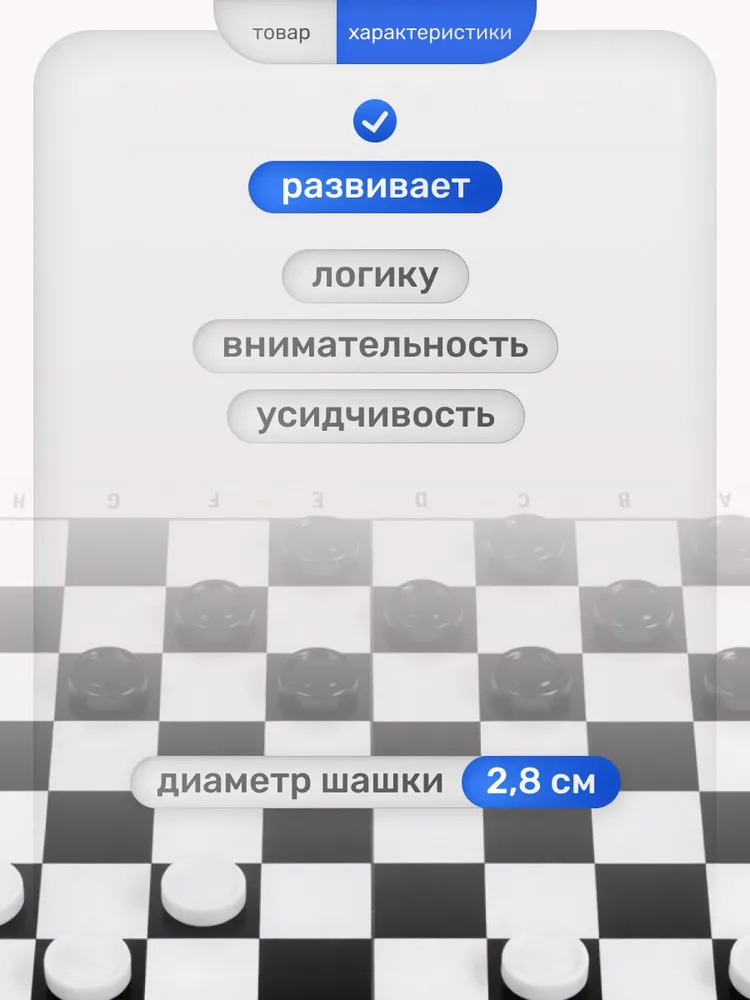 Шашки настольная игра с доской, вариант, фото 4