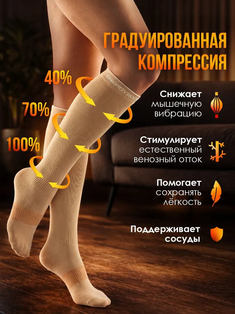 Гольфы ENERGYBOOST мужские, женские, 1 пара, вариант, фото 2