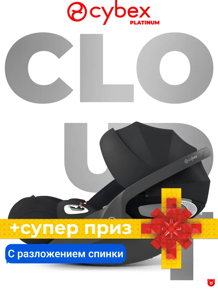 Cybex Cloud T i-Size (2026) Автокресло с разложением Sepia Black PLUS, черный
