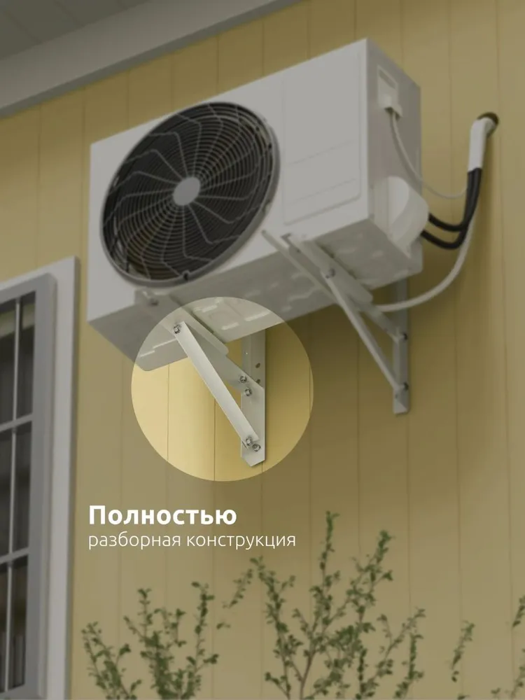Кронштейн для кондиционера (разборный) толщина 2мм, вариант, фото 6