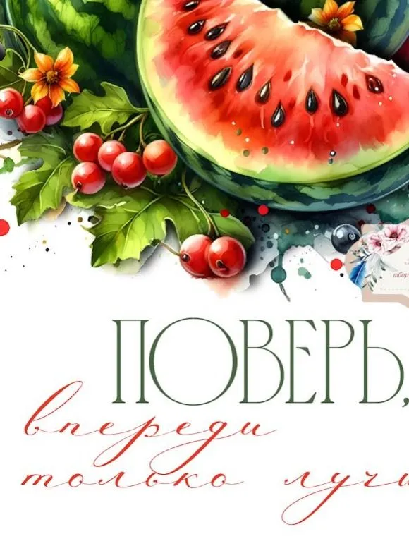 Открытка в технике Папертоль "Арбузный Бум", р. 10*15, арт. РО0067, 10x15, фото 5