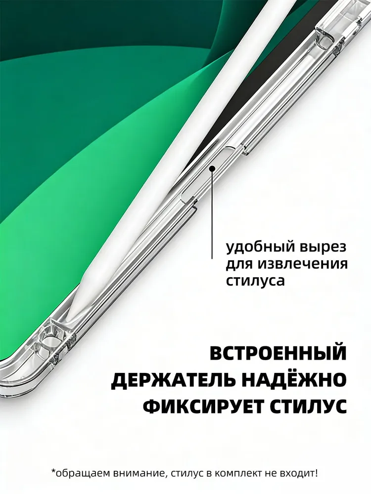 Чехол для iPad 7 (2019) 10.2", iPad 8 (2020) 10.2", iPad 9 (2021) 10.2", Чехол для планшета, Прозрачная задняя панель с защитной пленкой, Магнитное крепление, прозрачный, фото 6
