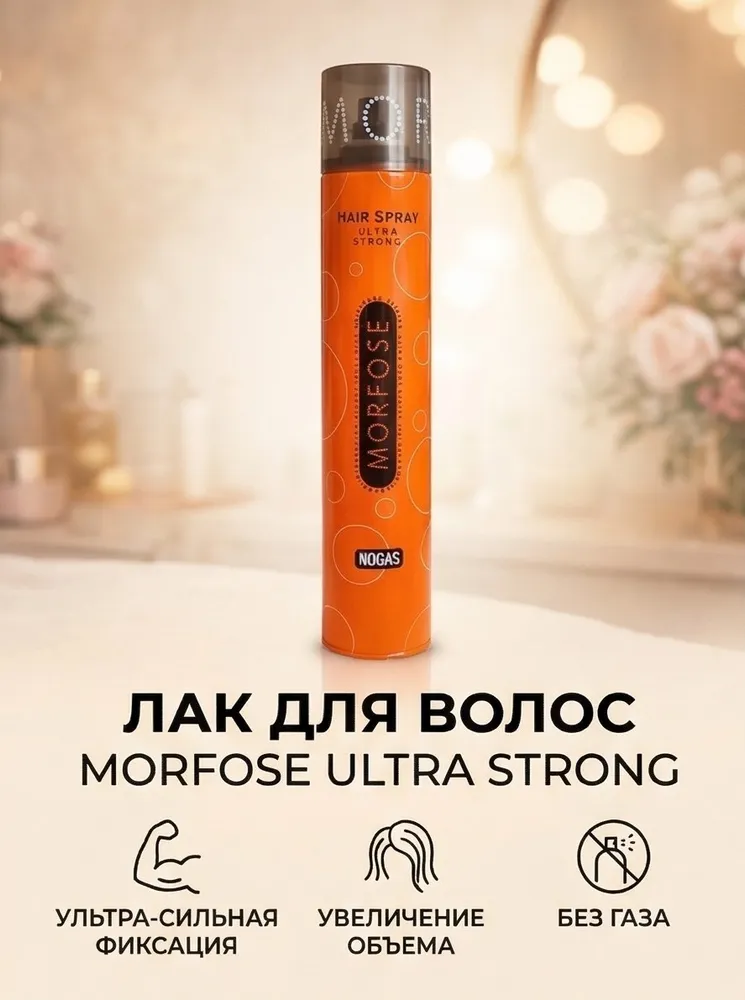 MORFOSE Лак для волос профессиональный без газа 400 МЛ, 400 мл