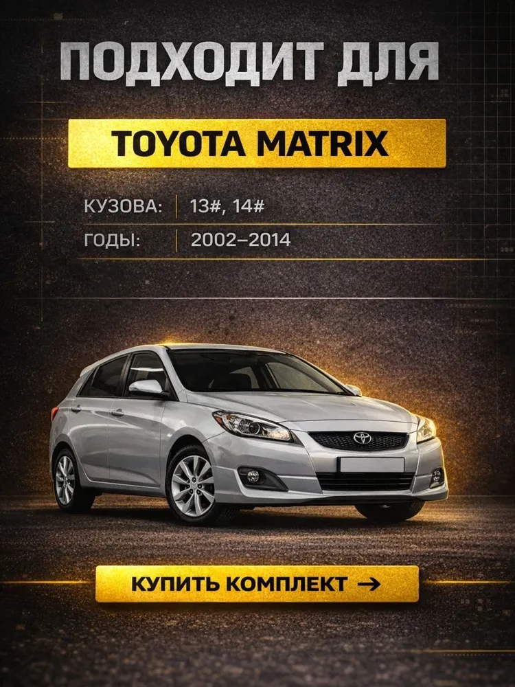 Ремкомплект ограничителей на 4 двери Toyota COROLLA FIELDER, Кузова 12#, 14#, 16# - 2000-2023. Комплект ремонта фиксаторов Тойота Королла Филдер. TYPE 14001, MATRIX Кузова 13 14, фото 3