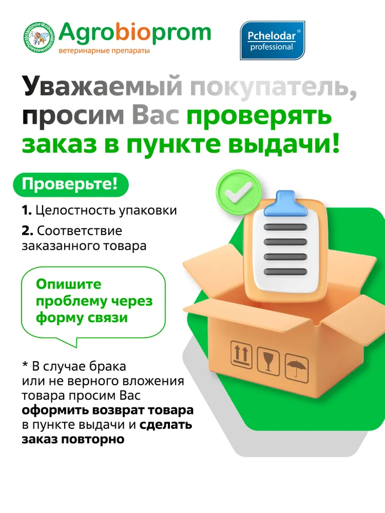 Стимовит Корм для пчел, способствует развитию и стимуляции роста пчелиных семей, порошок 10 упаковок по 40 г, Агробиопром, 40 г, фото 4