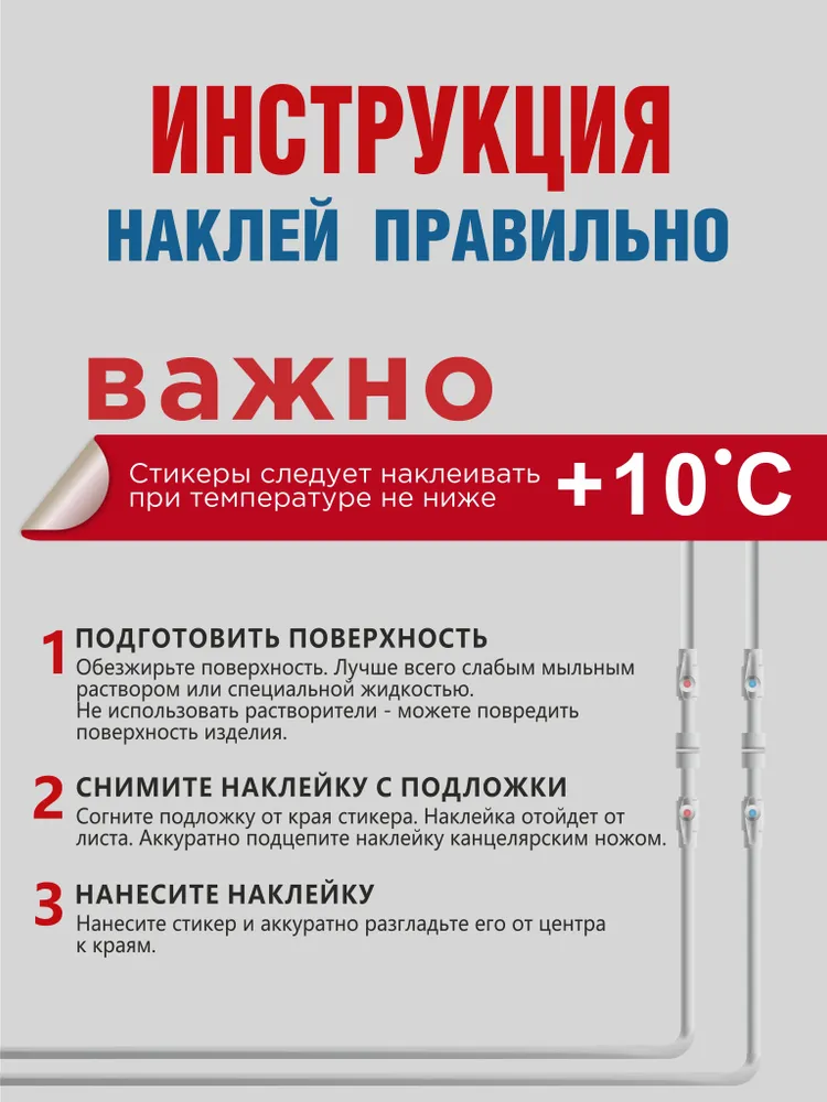 Наклейки для сантехники, труб водоснабжения и отопления 106 шт., 106 шт, фото 6