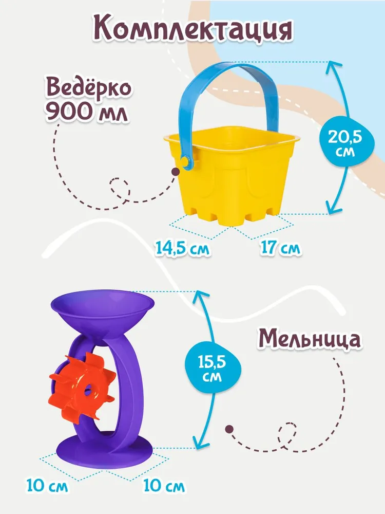 Fancy Baby / Большой песочный набор / Набор формочек и инструментов для лепки / Аксессуары для детского творчества Формочки, ведерко, мельница, вариант, фото 2