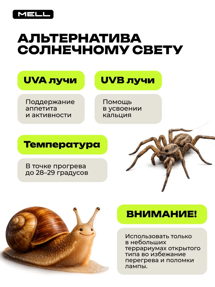 Лампочка E27 для обогрева животных MELL / лампа греющая для террариума и аквариума в светильник, вариант, фото 5