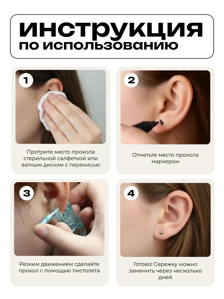 Пистолет для прокола ушей, 2 шт, 2 шт, фото 4