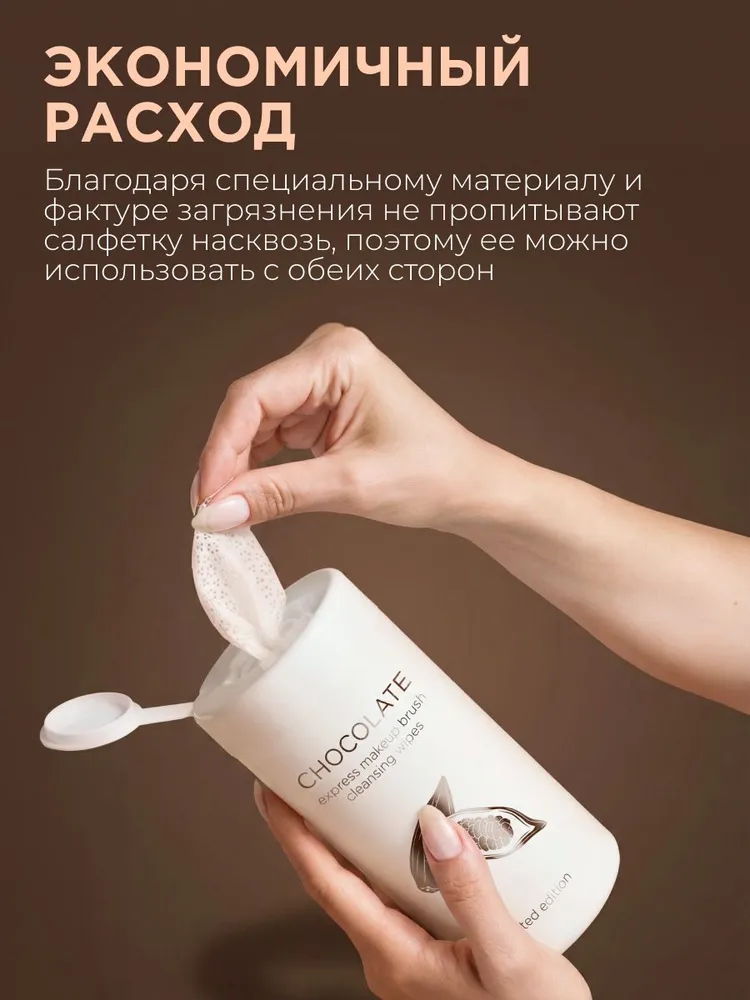 Салфетки для очищения кистей MANLY PRO, очиститель для косметических кисточек 100 шт, 100 шт, фото 4