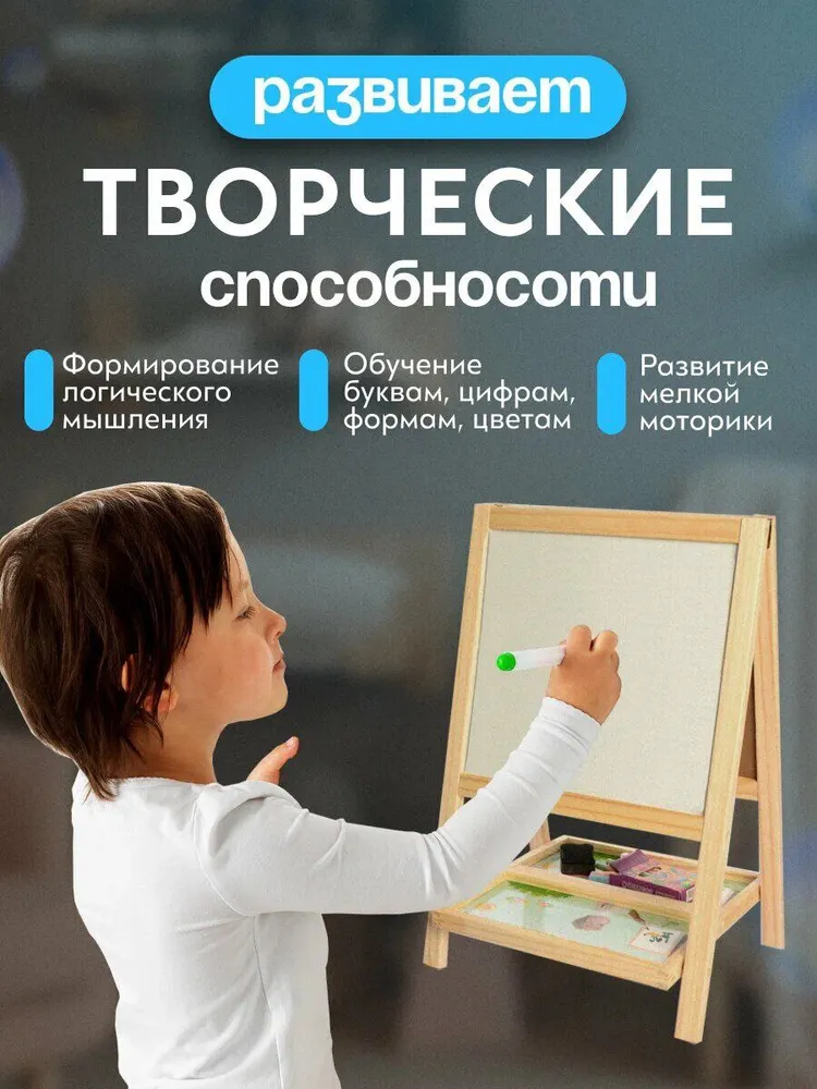 Доска для рисования двусторонняя с буквами, вариант, фото 3