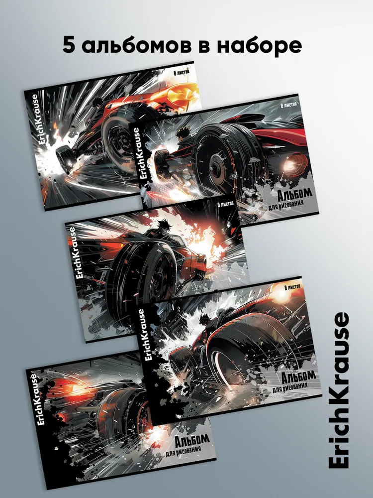 Альбом для рисования на скобе ErichKrause Big Wheels, А4, 8 листов_MIX-PACK, вариант, фото 2