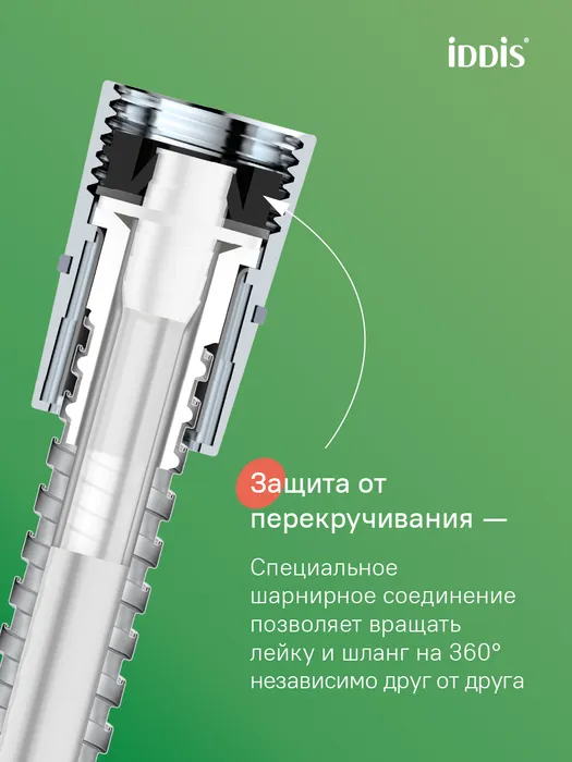 Шланг для душа, 1,5 м, нерж. сталь, хром, IDDIS, Старт (Start), STAS15Si19, 1,5 м, фото 2