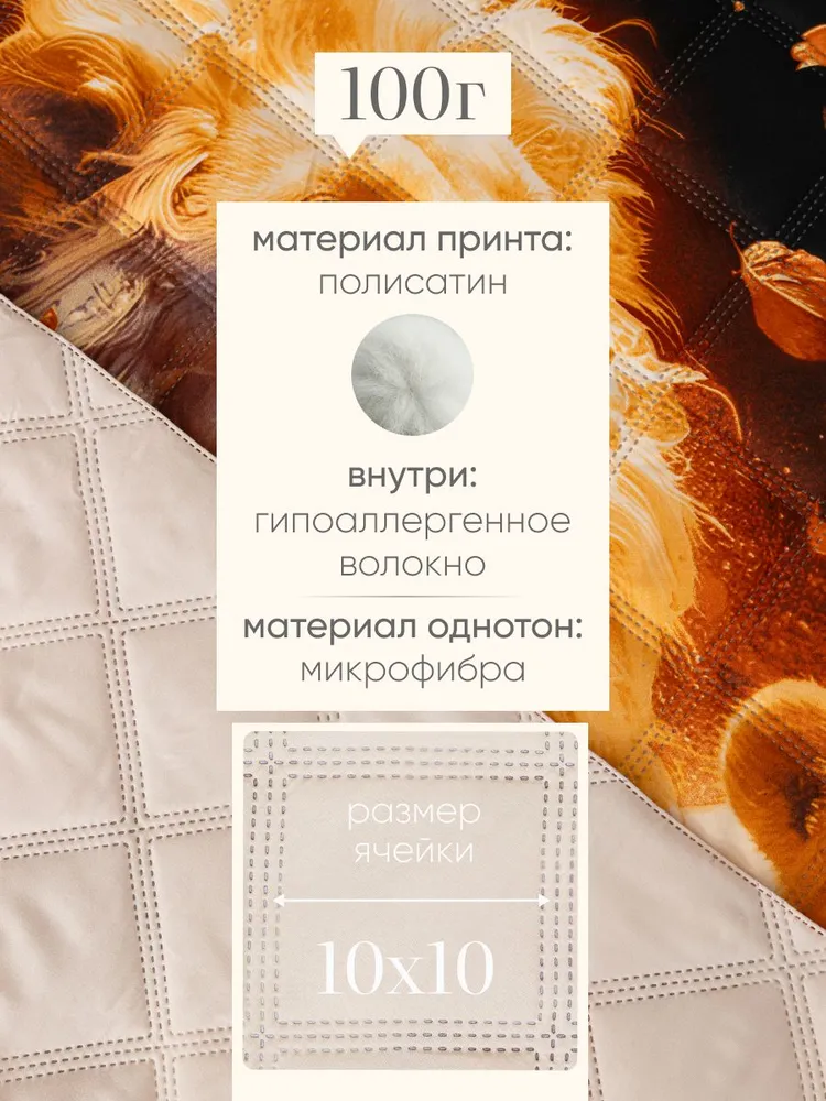 Покрывало на кровать двустороннее 215х240 Микрофибра GALTEX Ультрастеп, Король Лев, 150x215, фото 3