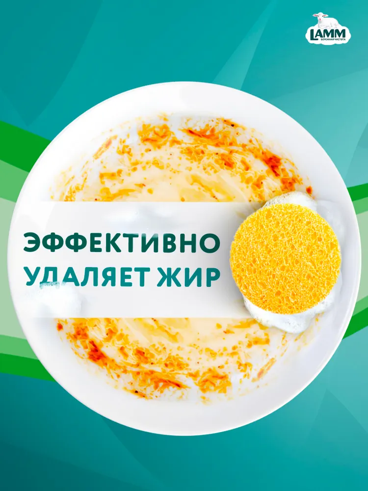 Средство для мытья посуды LAMM "Пион и алоэ вера" 5л, 5 л, фото 4