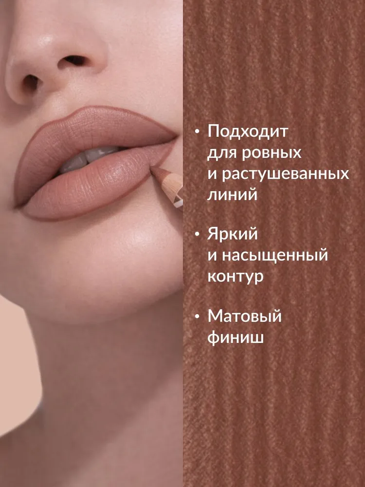Карандаш для губ матовый, стойкий, безупречный контур и насыщенный пигмент Pastel Lipliner long lasting тон 205 нюд, светло-коричневый, коричневый, фото 2