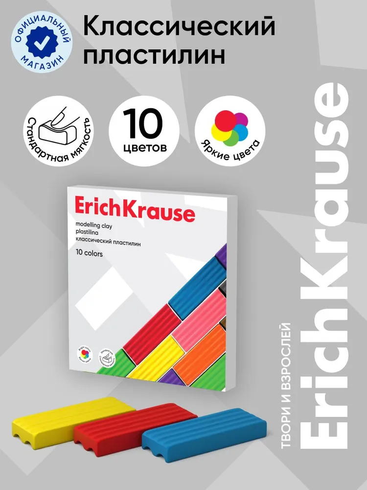 Классический пластилин ErichKrause Basic 6 цветов, 96г (коробка), 10 цв., 160 г