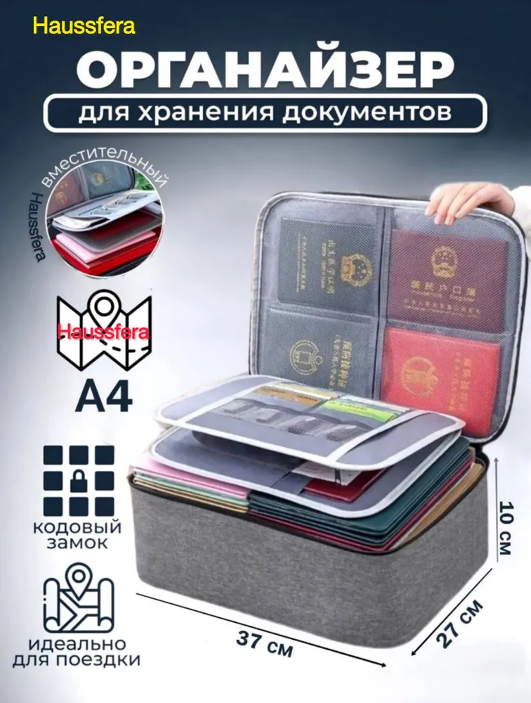 Органайзер для документов А4 семейный, папка для хранения дома и дорожный, серый, серый