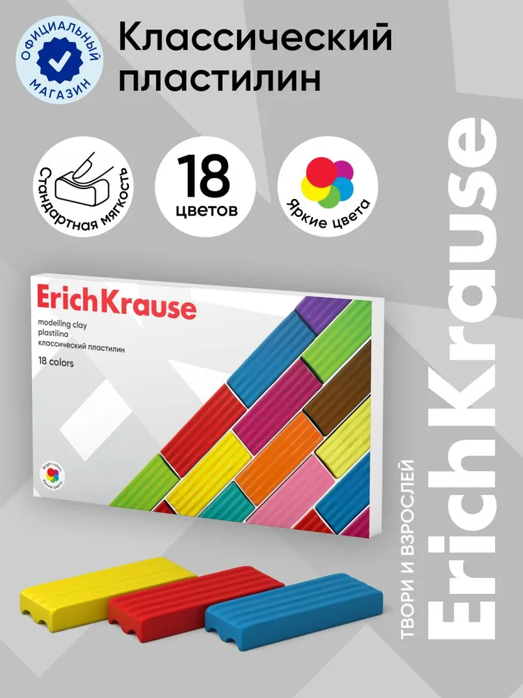 Классический пластилин ErichKrause Basic 6 цветов, 96г (коробка), 18 цв., 288 г
