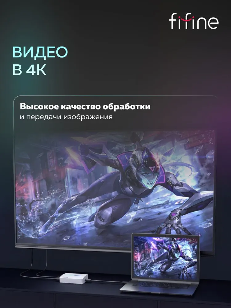 Карта видеозахвата Fifine V3 RGB (Black), белый, фото 6
